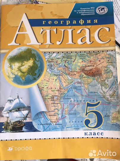 Атлас 5 класс