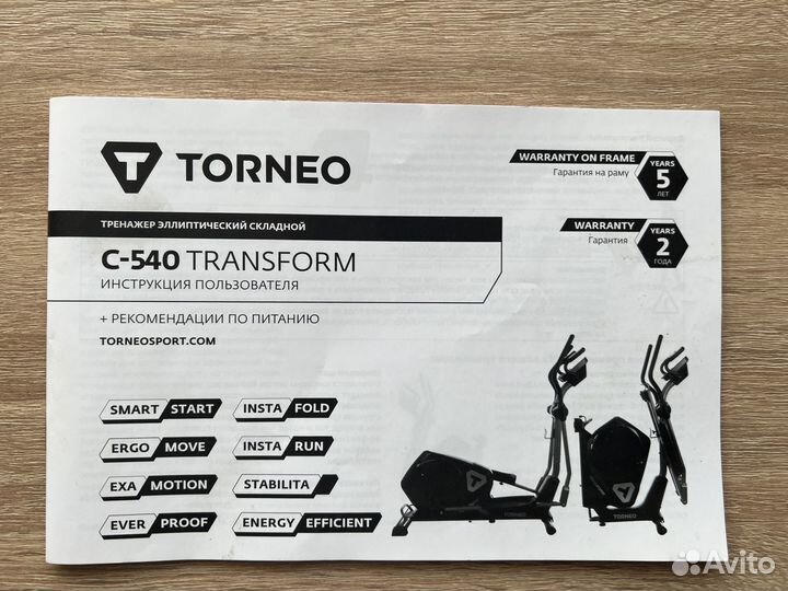 Эллипсоидный тренажер