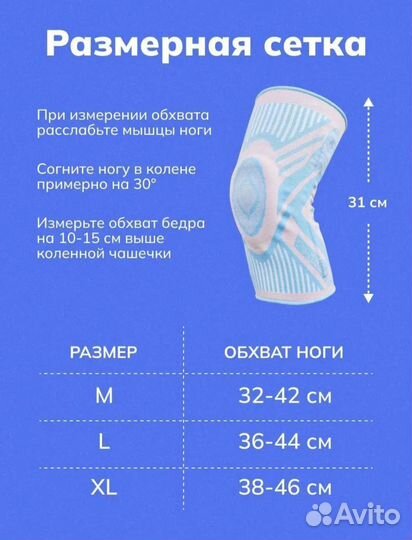 Наколенники спортивные новые