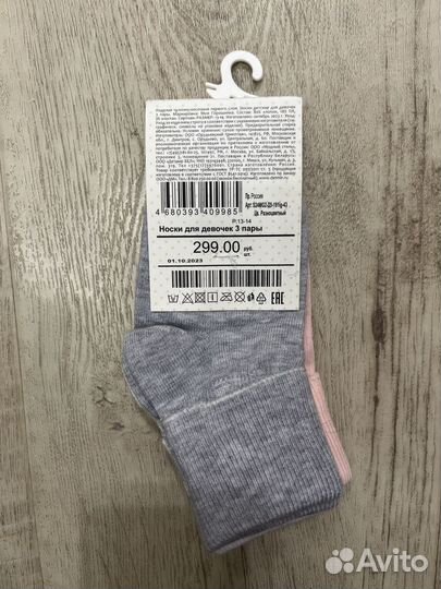 Носки 13-14 для девочки Baby Go
