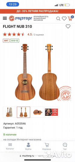 Укулеле баритон