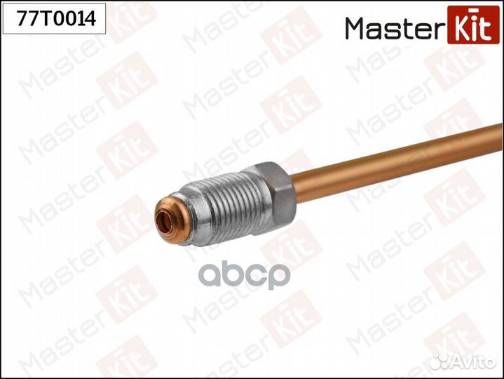 Трубка тормозная 77T0014 MasterKit
