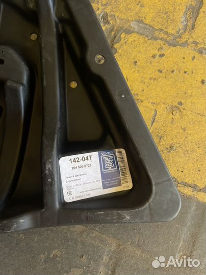 Защита переднего бампера. Защита двигателя