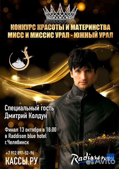 Билеты на концерт