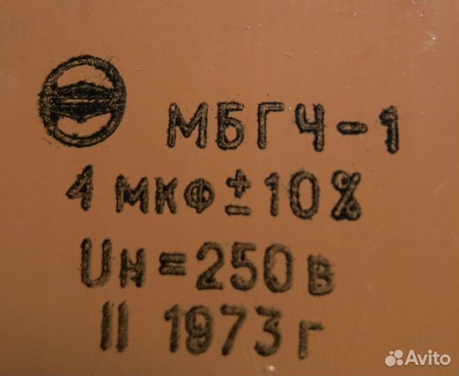 Конденсаторы (СССР)