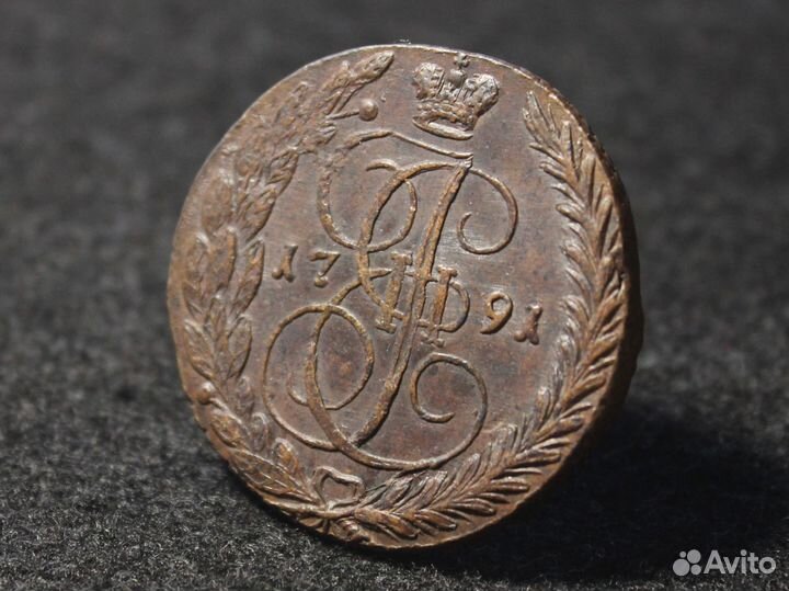 5 копеек 1791 год ем, Екатерина 2, UNC