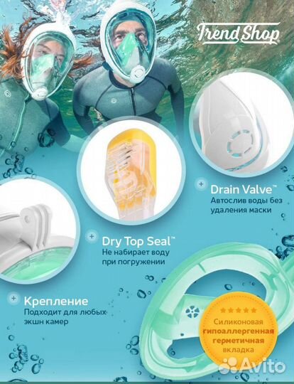 Маска с трубкой для плаванья