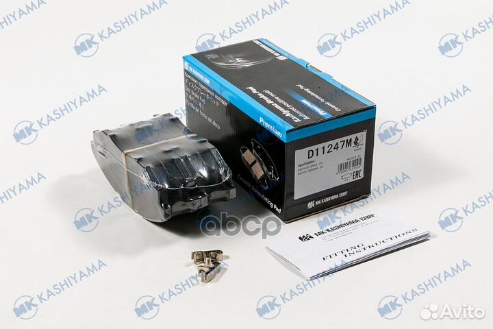 Колодки тормозные дисковые Chevrolet. d11247m MK