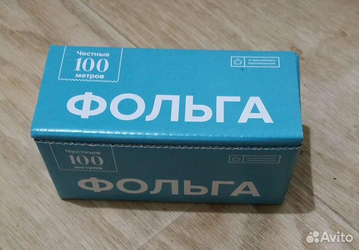 Фольга для окраски волос 