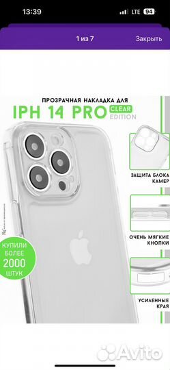 Чехол на iPhone 14 pro