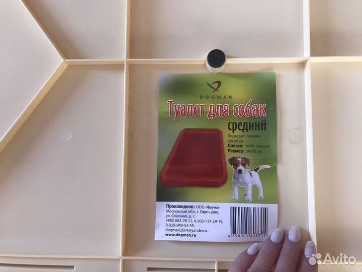 Лоток туалет для собак
