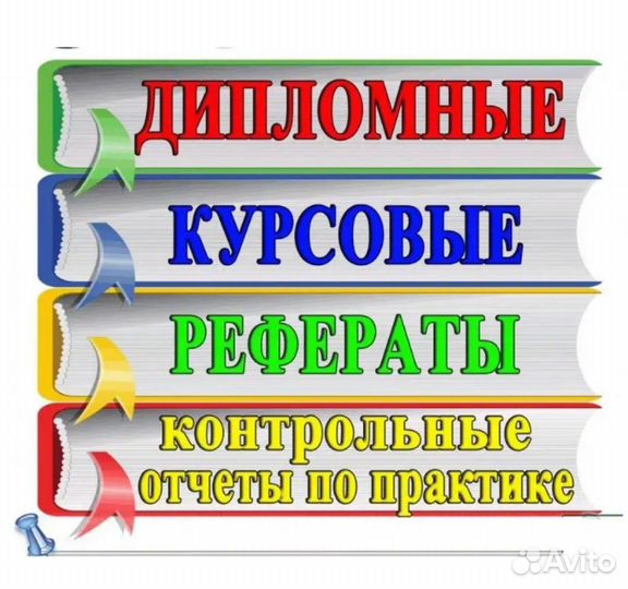 Помощь студентам и сотрудникам оу