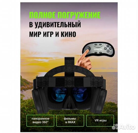 3d очки виртуальной реальности