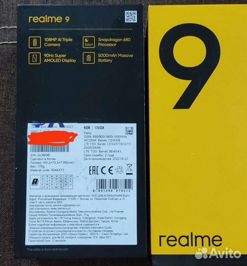realme 9, 6/128 ГБ