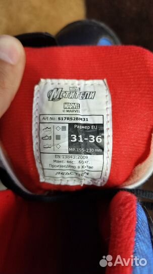 Ролики детские