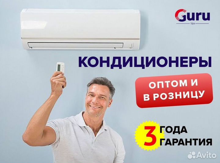 Кондиционеры с монтажом