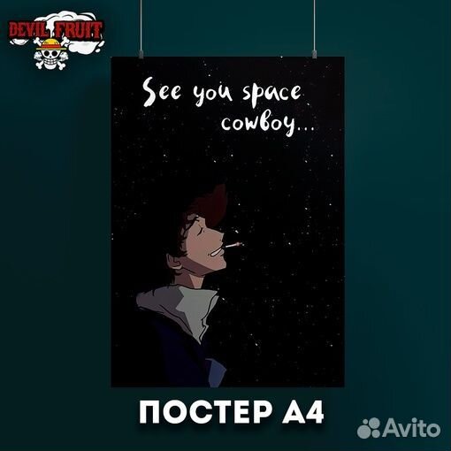 Аниме постеры А4