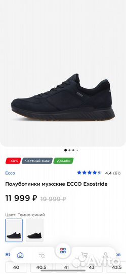 Полуботинки мужские ecco Exostride