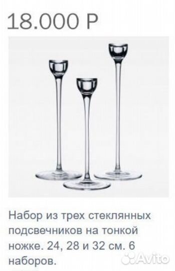 Подсвечники тюльпаны парные 4шт стекло хрусталь