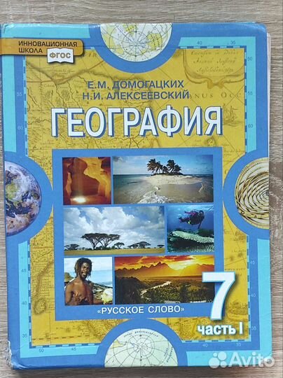 Учебники 7 класс
