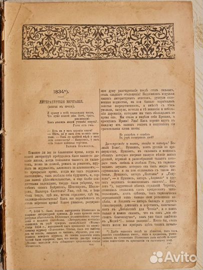 Антикварные книги