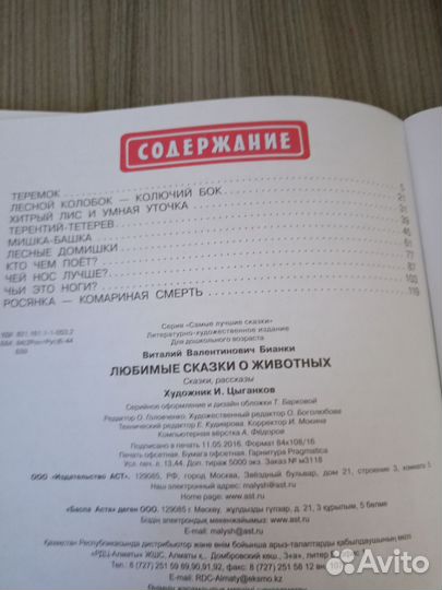 Книги о животных