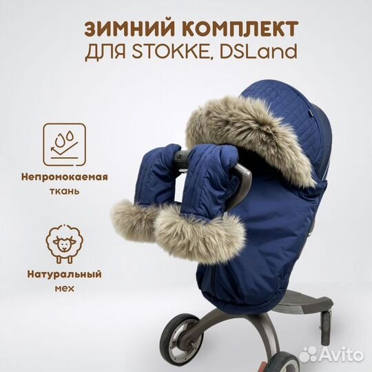 Коляска stokke xplory 2 в 1