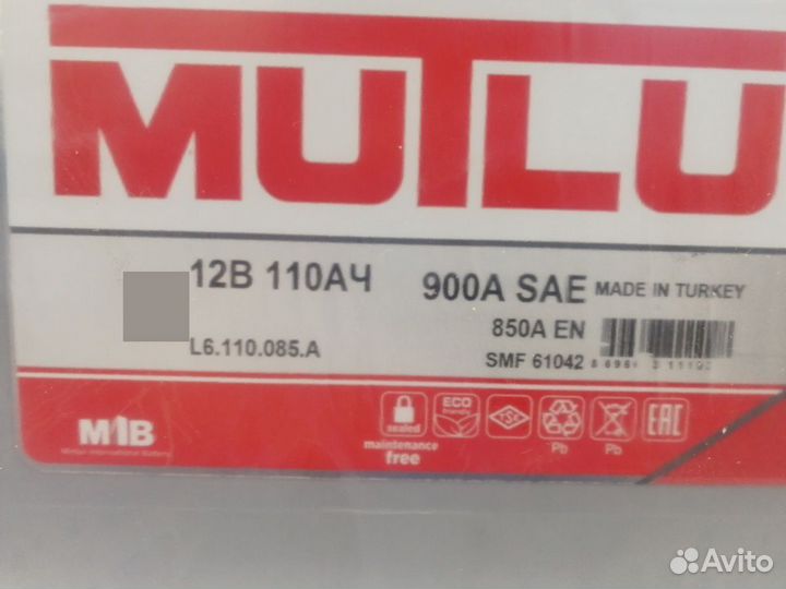 Аккумулятор Mutlu 110Ач 970А