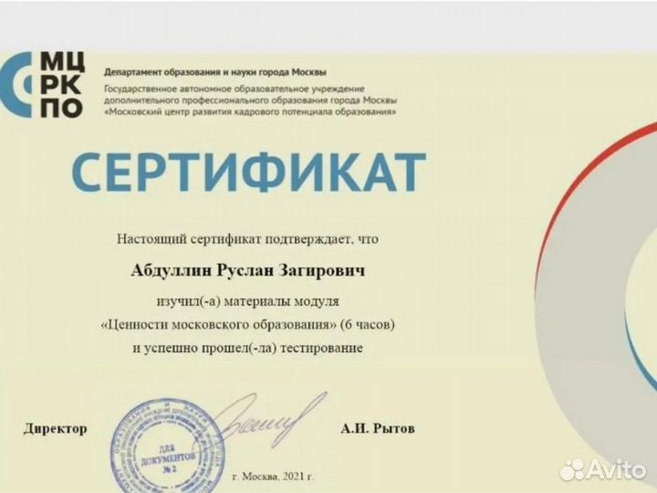 Репетитор по русскому языку егэ/огэ