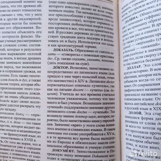 Словарь русского языка