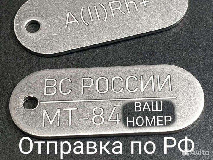 Жетон армейский узкий по новому образцу