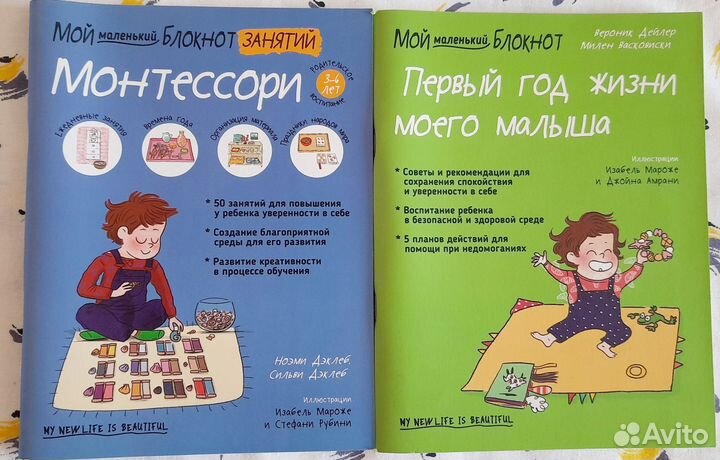 Книги серии Мой маленький блокнот