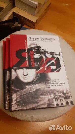 Книги о Чеченской войне