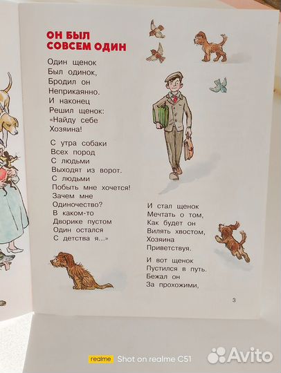 Барто. Про щенков