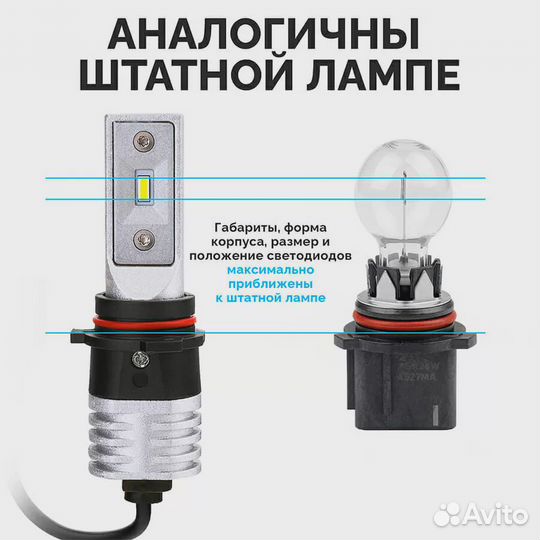Диодная лампа ElectroKot Atomic P13W/PSX26W
