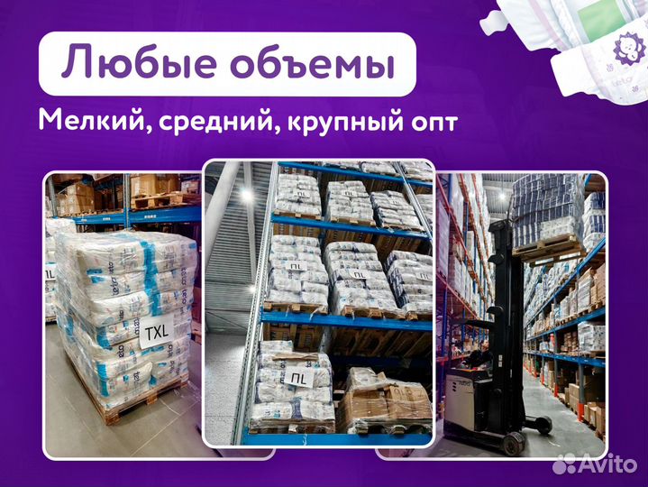 Подгузники оптом