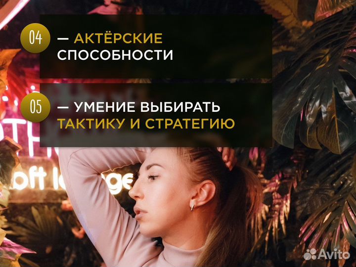 Ведущий игры Мафия Красноряск