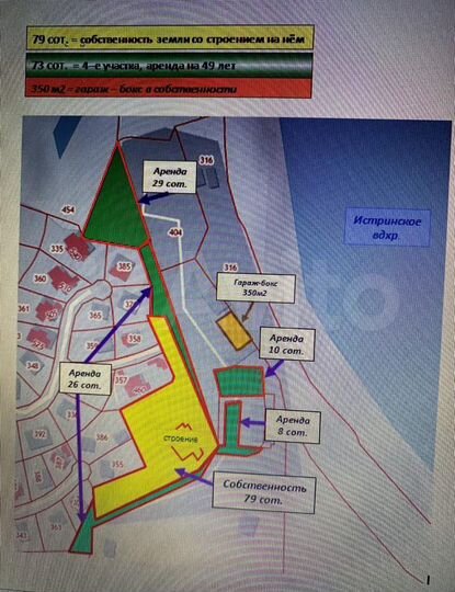 Участок 1,52 га (ИЖС)