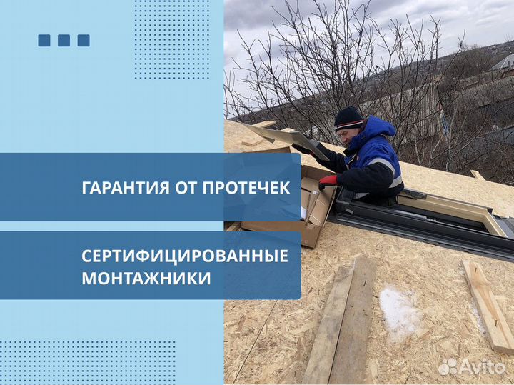 Мансардные окна Rooflite. Европейское качество