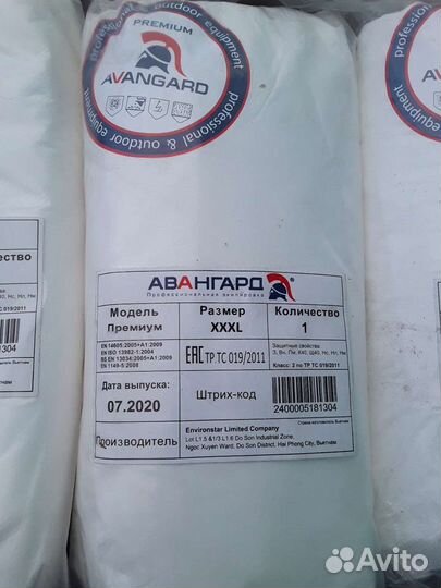 Защитный костюм класс 2