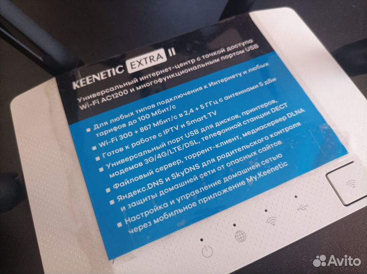 Wi-Fi роутер Zyxel Keenetic Extra II