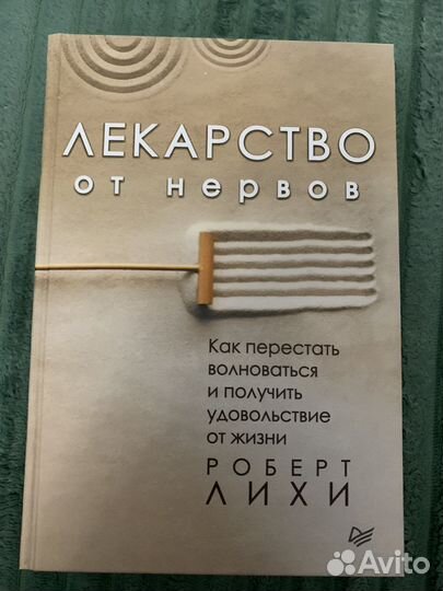 Книги психология