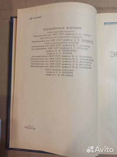 Руководство по внутренним полезням 1966,т.7