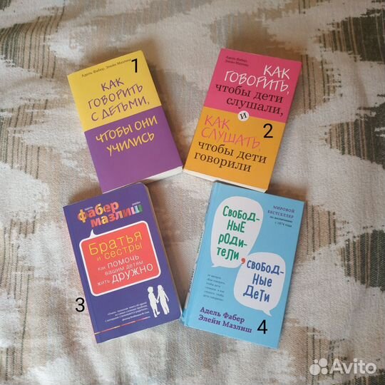 Книги Фабер, Мазлиш