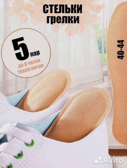 Стельки с подогревом
