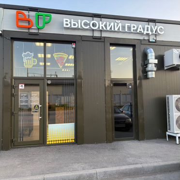 Франшиза магазина пива
