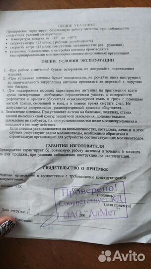 Спутниковая тарелка