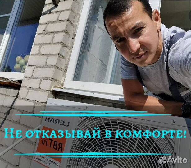 Чистка Сплит систем. Ремонт сплит систем