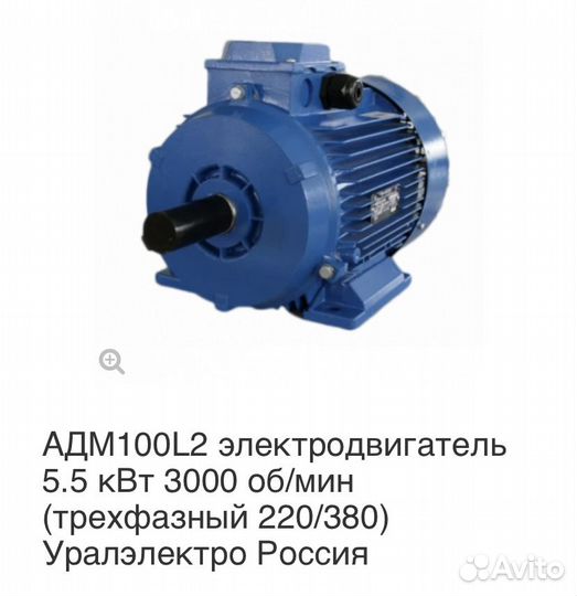Электродвигатель 5,5/3000 адм 100L2