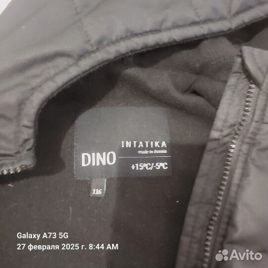 Куртка демисезонная для мальчика